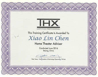THX认证工程师